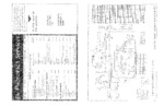 CBS-COLUMBIA TR262 Schematic Only